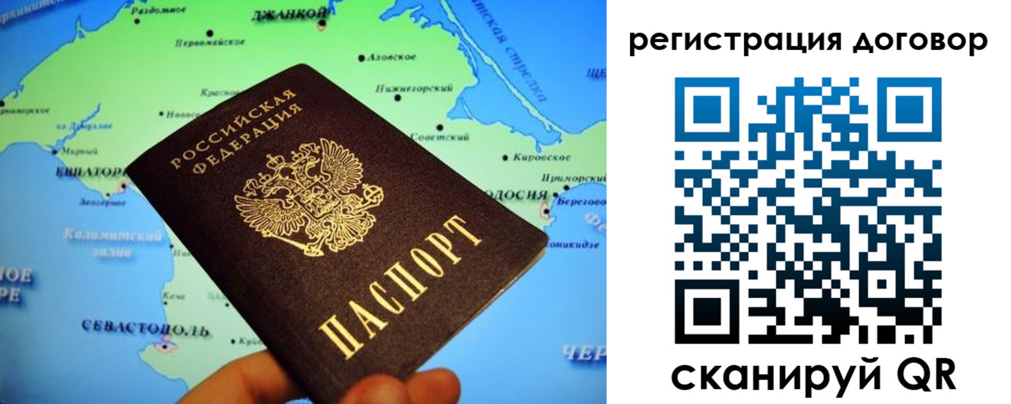 прописка от собственника в Братске