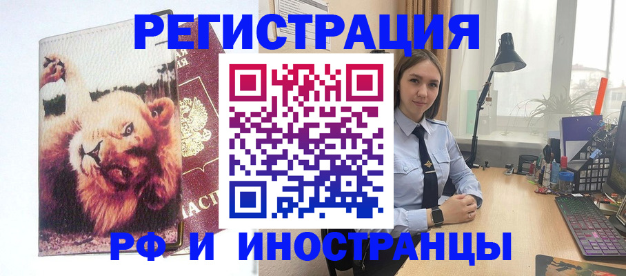 временная регистрация госуслуги в Братске