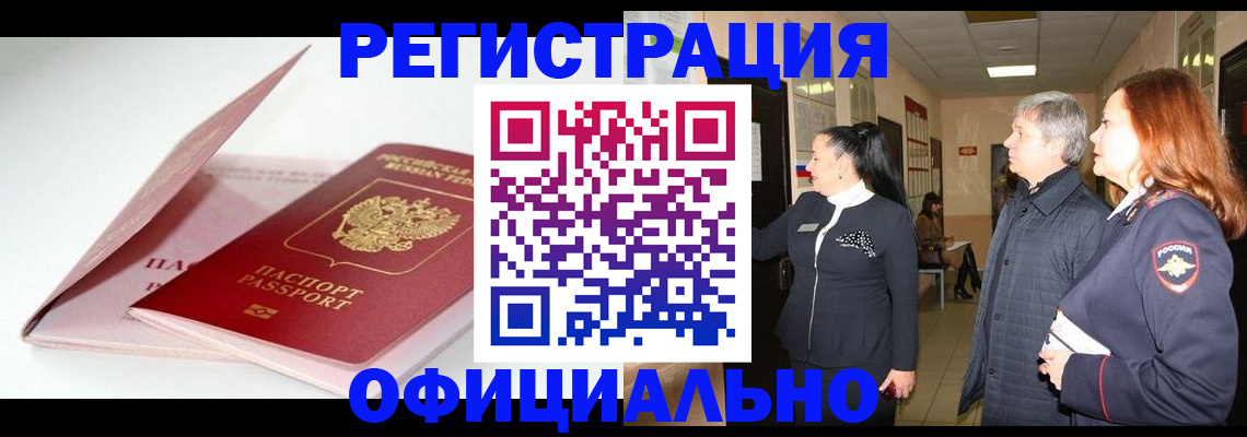 пропишу в квартире в Братске