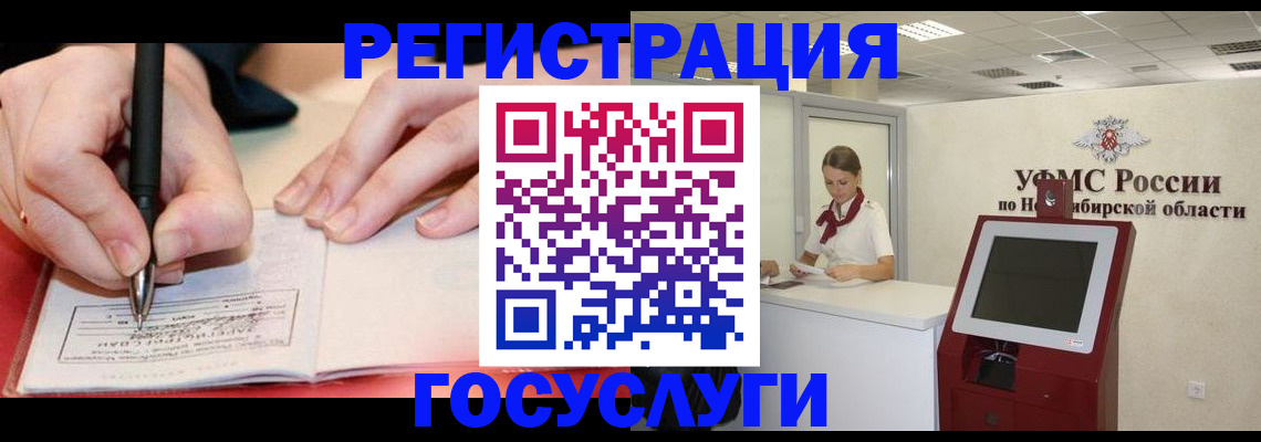 где прописаться в Братске