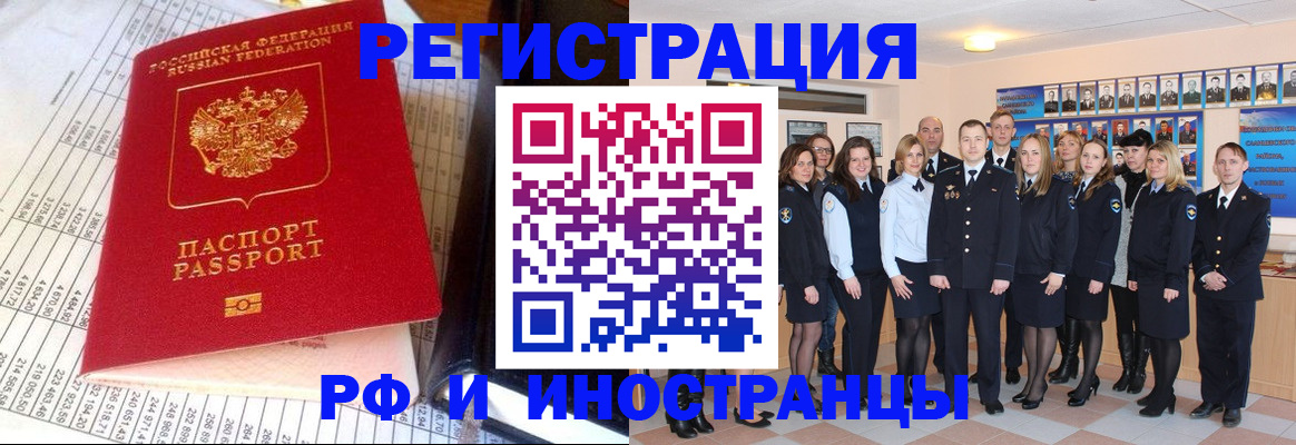 прописка поиск в Братске